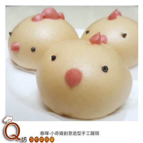 小奇雞(春暉)-南瓜泥手工創意造型饅頭