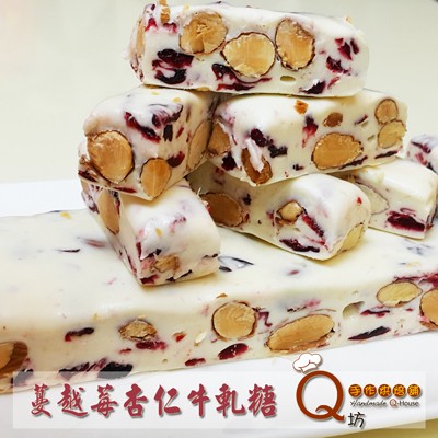 Q坊-蔓越莓杏仁牛軋糖 300g / 包