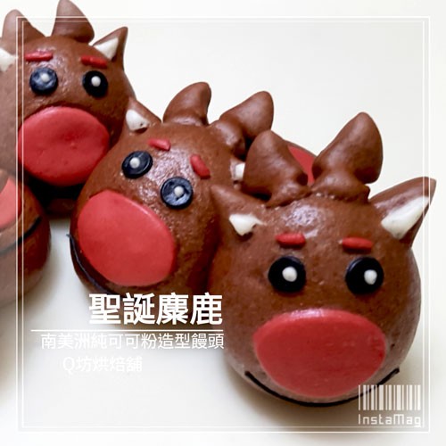 Q坊創意聖誔系列_聖誔糜鹿-純黑巧克力造型手工饅頭