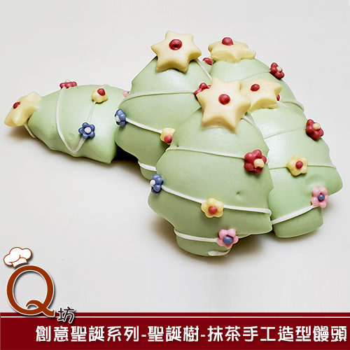 Q坊-創意聖誔系列_聖誔樹-抹茶造型手工饅頭