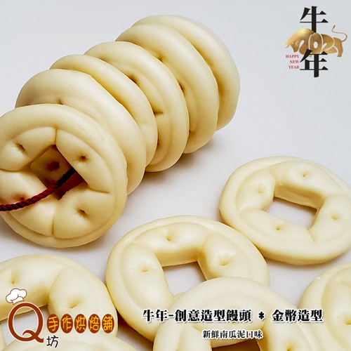 Q坊-六福牛-牛年牛轉乾坤系列_金幣-手工創意造型饅頭