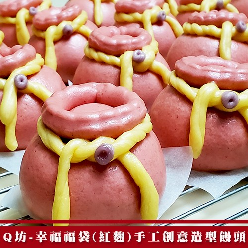 Q坊-豬年-幸福福袋(紅麴)手工創意造型饅頭