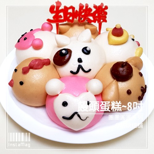 Q坊-狗寶寶的客製化生肖-造型手工饅頭蛋糕(8吋)