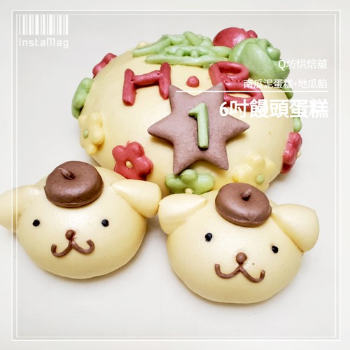 Q坊-狗寶寶客製化生肖-布丁狗造型饅頭蛋糕(6吋)