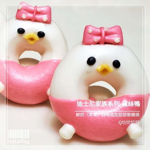 Q坊-廸士尼家族系列-黛絲鴨-(全脂鮮奶+草莓粉)造型甜甜圈饅頭