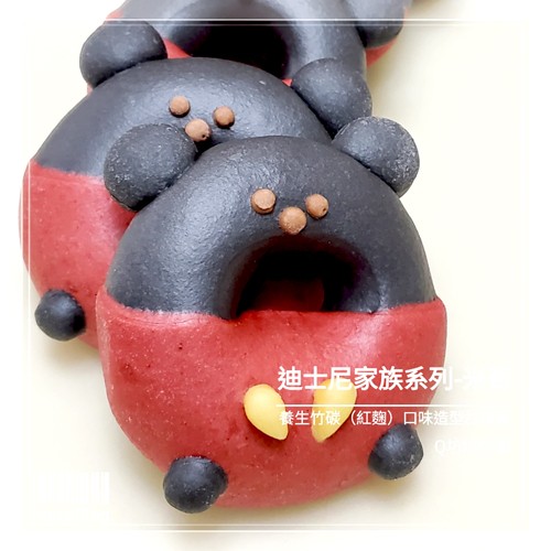 Q坊-廸士尼家族系列-經典米奇-(養生竹碳+穀類紅麴)造型甜甜圈饅頭