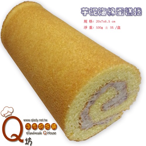 Q坊-芋泥海綿蛋糕卷 / 盒