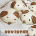 Q坊-狗年造型-旺旺狗(鮮奶)手工創意造型饅頭 