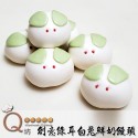 Q坊-兔年-綠耳白兔(鮮奶)手工創意造型饅頭