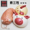 Q坊-素三牲_雞豬魚_創意造型手工饅頭組