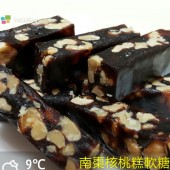 Q坊-南棗核桃糕軟糖 250g / 包