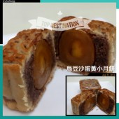 紅豆沙蛋黃廣式小月餅 6入 / 盒