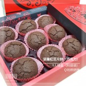 Q坊-菠蘿巧克力紅豆月餅-9入禮盒附提袋