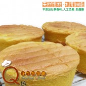 Q坊-雞蛋鮮奶海綿蛋糕 ( 6吋 )