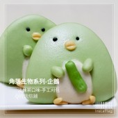 Q坊-角落生物- 企鵝(淡抹茶)創意造型手工刈包