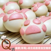 Q坊-卡通-貓掌(草莓)手工創意造型饅頭