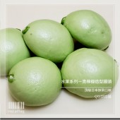 Q坊-水果青檸檬-創意造型抹茶口味手工饅頭
