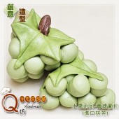 Q坊-水果青綠葡萄-創意造型抹茶口味手工饅頭