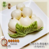 Q坊-水果麝香葡萄-創意造型鮮奶口味手工饅頭