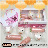 Q坊-兔年~玉兔迎春胡蘿蔔組合之創意節慶造型饅頭禮盒組