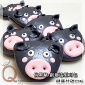 Q坊-創意造型-俏黑豬之健康竹碳口味造型刈包