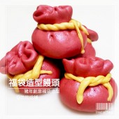 Q坊-幸福福袋(紅麴)手工創意造型饅頭
