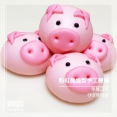 Q坊-粉紅豬(草莓)手工創意造型饅頭