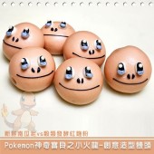 Q坊-pokemon神奇寶貝之小火龍_手工創意造型饅頭