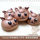 Q坊-pokemon神奇寶貝之伊布_手工創意造型饅頭