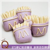 Q坊-樂活早餐-BTS聯名浪漫紫袋薯條-創意造型手工饅頭
