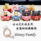 Q坊-廸士尼家族系列-造型甜甜圈饅頭