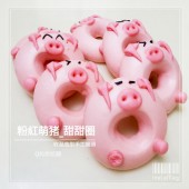Q坊-豬年-粉紅萌豬_甜甜圈收涎之創意造型饅頭/盒