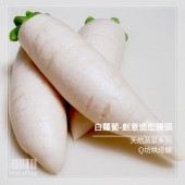 Q坊好彩頭蔬菜_白蘿蔔創意造型手工饅頭