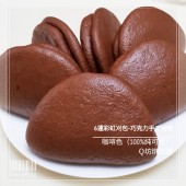 6運彩虹-純黑巧克力手工刈包(咖啡)
