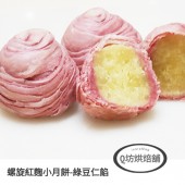 Q坊-彩虹螺旋小月餅-紅彩球酥餅(6入提盒)