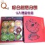 Q坊中秋創意造型綜合月餅9入禮盒裝