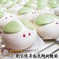 Q坊-兔年-綠耳白兔(鮮奶)手工創意造型饅頭