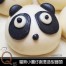 Q坊-卡通-熊貓(鮮奶)手工創意造型饅頭
