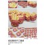 Q坊-樂活早餐-經典紅袋薯條-創意造型手工饅頭