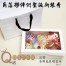 Q坊-角落夥伴-聖誔新裝go party趣創意造型饅頭組禮盒包裝